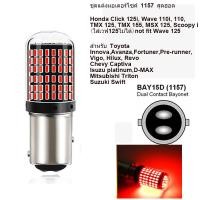 ราคา SEAMETAL 1156 BA15S P21W BAU15S W21W P21 5W 1157 BAY15D หลอดไฟ Led 144smd โคมไฟ CanBus สำหรับเปิดสัญญาณไฟเบรคถอยหลัง12V (20271892688)