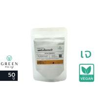 ราคา ผงหัวเชื้อ หัวเชื้อเทมเป้ เตมเป้ Tempeh Starter Vegan อาหารเจ มังสวิรัติ วีแกน ยีส Tempe เทมเป้ (10050342888)