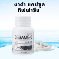 ราคา งาดำ งาดำกิฟฟารีน งาดำแคปซูล งาดำสกัด เซซามิน SESAMI S GIFFARINE สารสกัดงาดำ เซซามิ เซซามินกิฟฟารีน (19391642953)