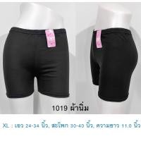 ราคา 1019 กางเกงซับใน ผ้านิ่ม ผ้ามัน เนื้อผ้าดี (15017010865)