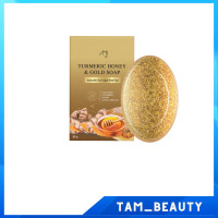 ราคา พร้อมส่ง สบู่ขมิ้นหมักน้ำผึ้งทองคำ สบู่แม่ตั๊ก ศิริพร สูตรขมิ้นหมักทองคำ ใช้ดีมาก ขนาด60กรัม ก้อน ของแท้100 (20882153338)