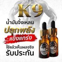 ราคา น้ำมันสมุนไพร น้ำมันจิ้งเหลน สูตรเข้นข้น ตรา K9 2 ขวด (21329069822)