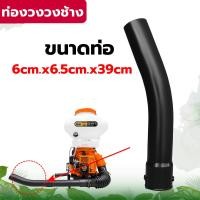 ราคา ท่อพ่นปุ๋ย 3WF ท่อย่นพ่นปุ๋ย อะพ่นเมล็ด ท่อย่น อะไหล่เครื่องพ่นลมหว่านปุ๋ยหว่านข้าว ท่อตัวหนอน เครื่องพ่นปุ๋ย มีบริการเงินเก็บปลายทาง (18984509506)