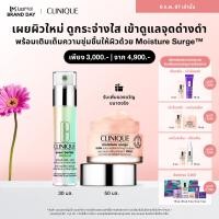 ราคา 6 ก พ 2567 Exclusive Set Clinique Even Better Clinical Radical Dark Spot Corrector Interrupter Serum 30ml Clinique Moisture Surge 100H Auto Replenishing Hydrator 50ml (19280371621)