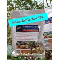 ราคา โปรที่นีที่เดียว แพ็คตอง3เอาไปเลย3กก จ่ายเพียง429บาทเชื้อราไตรโคเดอร์มา ราคาส่งราคาถูกที่สุดใช้ฆ่าเชื้อราที่ก่อโรคพืช (17072346447)