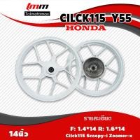 ราคา ล้อแม็กคลิก110 clcik115 i con Air Blade zoomer x Scoopy i คลิก110 คลิกคาบู รุ่น Y55 ขอบ 14 นิ้ว (20998831861)