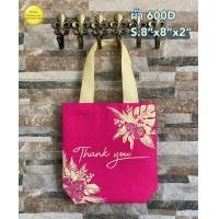 ราคา กระเป๋าผ้า 600D ขนาด 8x8x2 นิ้ว สกรีนลาย Thank you มีให้เลือก 8 สี (20249810899)
