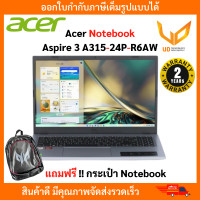 ราคา NOTEBOOK โน๊ตบุ๊ค Acer Aspire 3 A315 24P R6AW Pure Silver หน้าจอ 15 6 ระดับ HD แถมฟรี กระเป๋าโน๊ตบุ๊ค รับประกัน 2 ปี พร้อมส่ง (20971494127)
