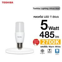 ราคา TOSHIBA หลอดไฟ LED STICK 5 วัตต์ ขั้ว E27 ทรงเรียว ให้แสงคุณภาพสูง สบายตา หลอดไฟโตชิบา Toshiba Lighting (4519886025)