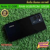 ราคา พร้อมส่ง Infinix Note 12 G96 8 8 128GB โทรศัพท์ คุณภาพดี แถมฟรีชุดชาร์จ ฟิล์ม เครื่องแท้ ใช้ได้ทุกเครือข่าย (20971847939)