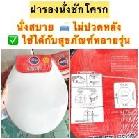 ราคา สุขภัณฑ์นั่งราด โถส้วมแบบนั่งราด สีขาว เซรามิกทนทาน ยี่ห้อแชมเปี้ยน พร้อมส่งค่ะ (20320290616)