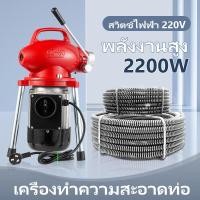 ราคา GQ 80 เครื่องทะลวงท่อ เครื่องงูเหล็ก โนมัติ งูเหล็ก ลวดสปริงทะลวงท่อ เครื่องขุดลอกท่อ 2200W แบบมืออาชีพ กำลังสูง (20812610951)