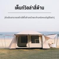 ราคา Our shop เต็นท์แคมป์ปิ้ง เต็นท์ขนาดใหญ่ tent 360 240 185 เต้นท์แคมปิ้ง เต็นท์ เต๊นท์แคมปิ้ง เต้นบ้านใหญ่ เต็นท์เป่าลม เต้นท์สนาม 4 5 คน เต๊นท์แคมปิ้ง (19938010134)