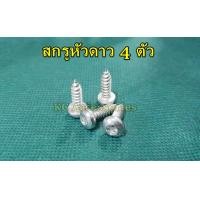 ราคา ชุดกันถอดไฟท้าย ISUZU D MAX 2012 2024 (17433744618)