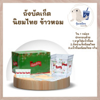 ราคา นิยมไทย ถังบัคเก็ตนิยมไทย ถังน้ำแข็งพิเซลนิยมไทย 2 1 L พร้อมแก้วช็อต 4 ใบ limited edition สำหรับสายดื่ม สายปาร์ตี้ (21013200343)
