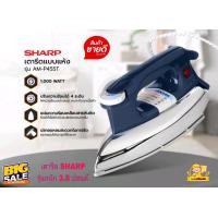 ราคา SHARP เตารีดไฟฟ้าชาร์ป แบบหนักมือ รุ่น AM P455T ขนาด 3 5 ปอนด์ กำลังไฟฟ้า 1000 วัตต์ รีดง่าย เคลือบ POLY FLON ลื่นไม่ติดผ้า ปรับไฟได้หลายระดับ สินค้ารับประกัน 1ปี คละสี (20709324432)