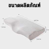 ราคา ความหนาแน่น 5D หมอนเพื่อสุขภาพ หมอนเมมโมรี่โฟม หมอนแก้ปวดคอ 360 รองรับคอ หมอนเพื่อสุขภาพ หมอนแก้ปวดหลัง การออกแบบผีเสื้อ นอนหลับลึก หมอนสุขภาพคอ (21237383496)