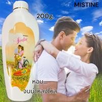 ราคา มิสทิน แป้งโรยตัว แป้งทาตัว กลิ่นหอมติดทนนาน มี 2 กลิ่นให้เลือก สวีททิน สวีทบิวตี้ฟูล 1 กระปุก (20071694279)