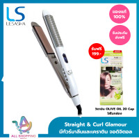 ราคา Lesasha เครื่องหนีบผม ถนอมเส้นผม Straight Curl Glamour รุ่น LS1514 LS1647 เครื่องหนีบผม หนีบผมตรงสวย ม้วนลอนได้ อยู่ทรงตลอดวัน ที่หนีบผม (20804227117)