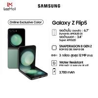 ราคา Samsung Galaxy Z Flip5 8 512GB (21369234194)