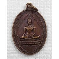 ราคา เหรียญ หลวงพ่อพระประธาน วัดบางน้อย จังหวัดสมุทรสงคราม ปี2523 (12513087814)
