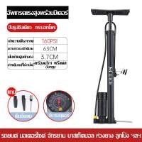 ราคา ที่สูบลม สูบลมแรงดันสูง สูบลมจักรยาน 160PSI สูบนิ่มมือ ผู้หญิงสูบได้สบาย ความดันสูง สูบลมมือ ปั๊มเท้า ปั๊มเท้า ปั๊มลม ที่สูบรถมอไซด์ สูบลมยางรถยนต์ สูบลมจักรยาน สูบลมมือ ที่สูบลมรถมอไซ ที่สูบลมจักยาน 