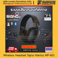 ราคา Signo E-Sport Wireless Gaming Headset หูฟังเกมมิ่งไร้สาย รุ่น WP-601 MARLOS