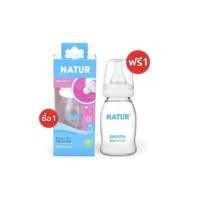 ราคา ขวดนม 1แถม1 Natur เนเจอร์ ขวดนมขนาด 2 4 8 ออน รุ่น Smooth biomimic ราคาสุดคุ้มมีปลายทาง (20897787460)
