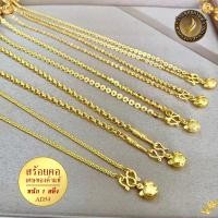 ราคา AD54 สร้อยคอ เศษทองคำแท้ หนัก 1 สลึง ยาว 18 นิ้ว 1 เส้น (15549387554)
