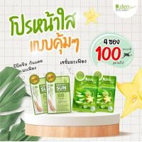 ราคา เซรั่มมะเฟือง 2 BB มะเฟือง 2 แบบซอง เซริเซ่ (21197820714)