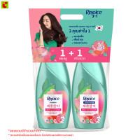 ราคา รีจอยส์ แชมพูและครีมนวดผม คอลเลคชั่น กุหลาบ เจจู เกาหลี 525 มล (20908760644)