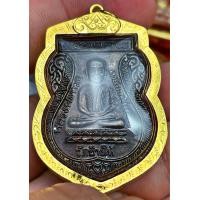 ราคา เหรียญหลวงปู่ทวดรุ่นใต้ร่มเย็นปี26 บล็อคกษาป หูสองขีด นิยม เนื้อทองแดงเลี่ยมทองแท้ รับประกันพระแท้ทองแท้ (20720009510)