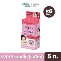 ราคา Ponds พอนด์ส ไบร์ท มิราเคิล อัลทิแมท คลาริตี้ เดย์ครีม SPF15 PA 5 ก x6 โฉมใหม่ ซองฉีก (21066197440)