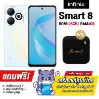 ราคา infinix Smart 8 3 64และ4 128GB เพิ่มแรมได้ แบต5000mAh หน้าจอ6 6HD รับประกัน1ปี (20996301703)