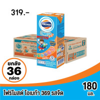ราคา โฟร์โมสต์ โอเมก้า 369 ผลิตภัณฑ์นมยูเอชที รสจืด 180 มล แบบยกลัง (21357038635)