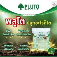 ราคา พลูโตไบโอกรีน สารปรับปรุงดิน ขนาด 10 กรัม 50 เม็ด (7623567925)