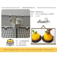 ราคา พิมพ์เค้กส้ม มี 4 ขนาด H8 H12 H13 H14 (13503955167)