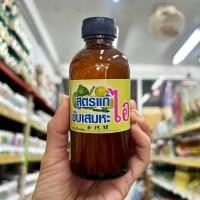 ราคา ยาน้ำสมุนไพร สูตรแก้ไอ ขับเสมหะ (20717113926)