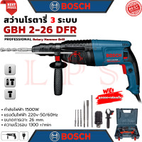 ราคา BOSCH Rotary Hammer Drill สว่านโรตารี่ 3 ระบบ สว่านไฟฟ้า สว่านเจาะกระแทก รุ่น 2 26 งานไต้หวัน AAA การันตี (5484966704)