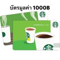 ราคา บัตรแทนเงินสด 1000 ส่งบัตรจริง ทาง LEL Express (20812392495)