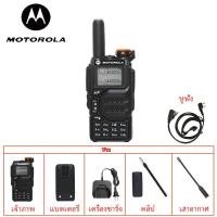 ราคา วิทยุสื่อสาร Official Motorola X8 VHF UHF Dual Band Total Output Power hingga 10W 256CH Baterai Hingga 5500mAh IP54 วิทยุสื่อสารmotorola (21073997401)