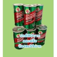 ราคา PT Maxnitron Booster Diesel หัวเชื้อดีเซล (21030820799)