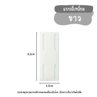 ราคา F0078 ที่ยึดปลั๊กไฟ มีให้เลือก2แบบ ใช้สำหรับติดปลั๊กไฟกับผนัง กาวแน่นมาก มีกาวแถมให้ แผ่นกาวติดรางปลั๊กไฟ (20871440547)