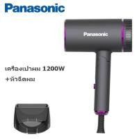 ราคา Panasonic เครื่องเป่าผม 1800W hair dryerไดร์เป่าผมไอออน บำรุงเส้นผมด้วยพลังไอออน ไดร์เป่าผมแห้งไว พกพาสะดวก (20626490906)