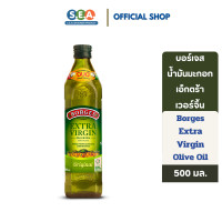 ราคา Borges บอร์เจส น้ำมันมะกอก เอ็กตร้า เวอร์จิ้น EXTRA VIRGIN Olive Oil 500มล BBF 22Aug2025 (21233006289)