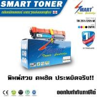 ราคา Smart Toner ตลับหมึกเทียบเท่า TN 261 265 M ม่วงแดง สำหรับ ปริ้นเตอร์ Brother HL 3140CW HL 3150CDW HL 3170CDW MFC 9140CDN MFC 9330CDW MFC 9340CDW TN 261 265 (345059714)