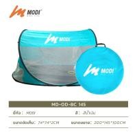ราคา MODI เต็นท์ขนาดใหญ่ เต็นท์สนาม 1 2 คน แคมป์ปิ้ง เต้นท์สนาม พับได้ พกพาง่าย (20833970691)