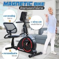 ราคา B G จักรยานปั่นออกกำลังกาย จักรยานนั่งปั่นออกกำลังกาย Magnetic Bike จักรยานบริหาร ระบบแม่เหล็ก รุ่น 3560 (20901153756)