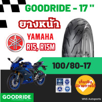 ราคา ยางเรเดียลบิ๊กไบค์ YAMAHA R15 และ R15M 100 80 17 140 60 17 Goodride ขอบ17 bigbike บิ๊กไบค์ ลายสายฟ้า เรเดียลล้อหน้าหลังฮอนด้าสกู๊ปปี้ ยางมาตรฐาน กู๊ดไรด์ ยางราคาถูก ราคาส่ง ราคาโรงงาน ยางมอเตอร์ไซค์ (