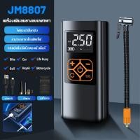 ราคา 8000mAh เครื่องสูบลม ไฟฟ้า รถ ยางไร้สายแบบพกพา เครื่องสูบน้ำ 150psi จักรยานเสือภูเขา รถจักรยานยนต์ ลูกบอล ปั๊มลม (21200418107)